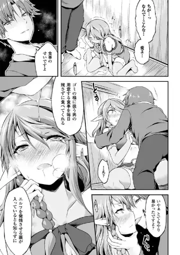 [Shiroie Mika - Tousen - Yuzuriha] 2D Comic Magazine Hatsujou shite Inran to Kashita Onna-tachi Vol. 1 Fhentai - Page 53