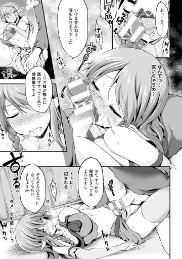 [Shiroie Mika - Tousen - Yuzuriha] 2D Comic Magazine Hatsujou shite Inran to Kashita Onna-tachi Vol. 1 Fhentai - Page 59