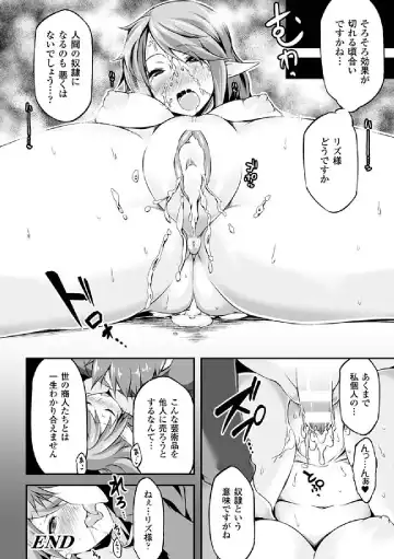 [Shiroie Mika - Tousen - Yuzuriha] 2D Comic Magazine Hatsujou shite Inran to Kashita Onna-tachi Vol. 1 Fhentai - Page 66