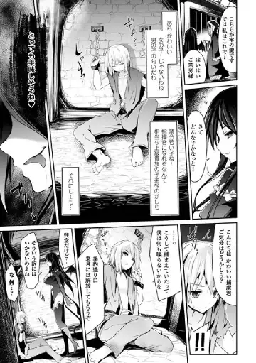 [Shiroie Mika - Tousen - Yuzuriha] 2D Comic Magazine Hatsujou shite Inran to Kashita Onna-tachi Vol. 1 Fhentai - Page 7