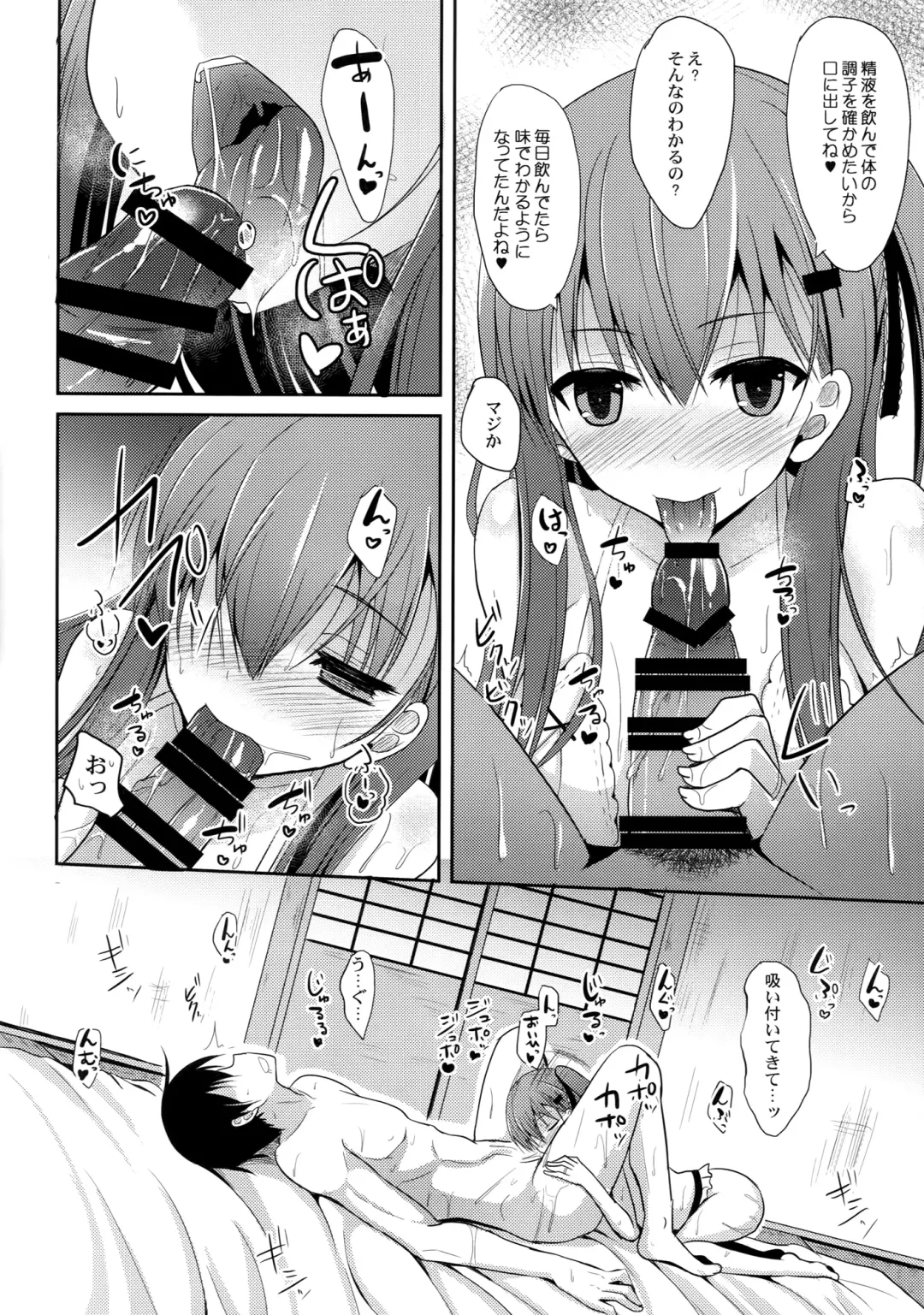 [Takeyuu] Suzuya Level 140 Fhentai - Page 13