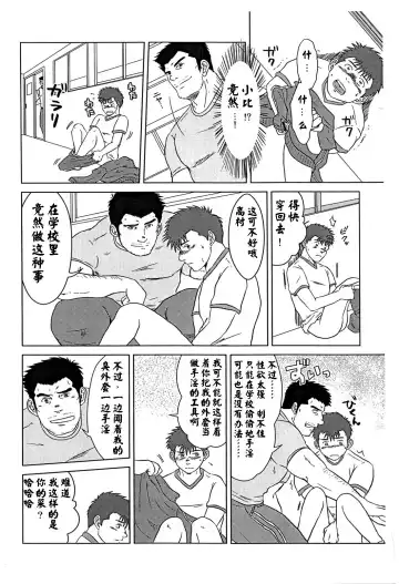 [Hawa] Sensei to, Ore. | 老师与我。 Fhentai.net - Page 11