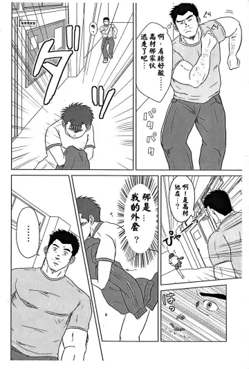 [Hawa] Sensei to, Ore. | 老师与我。 Fhentai.net - Page 7