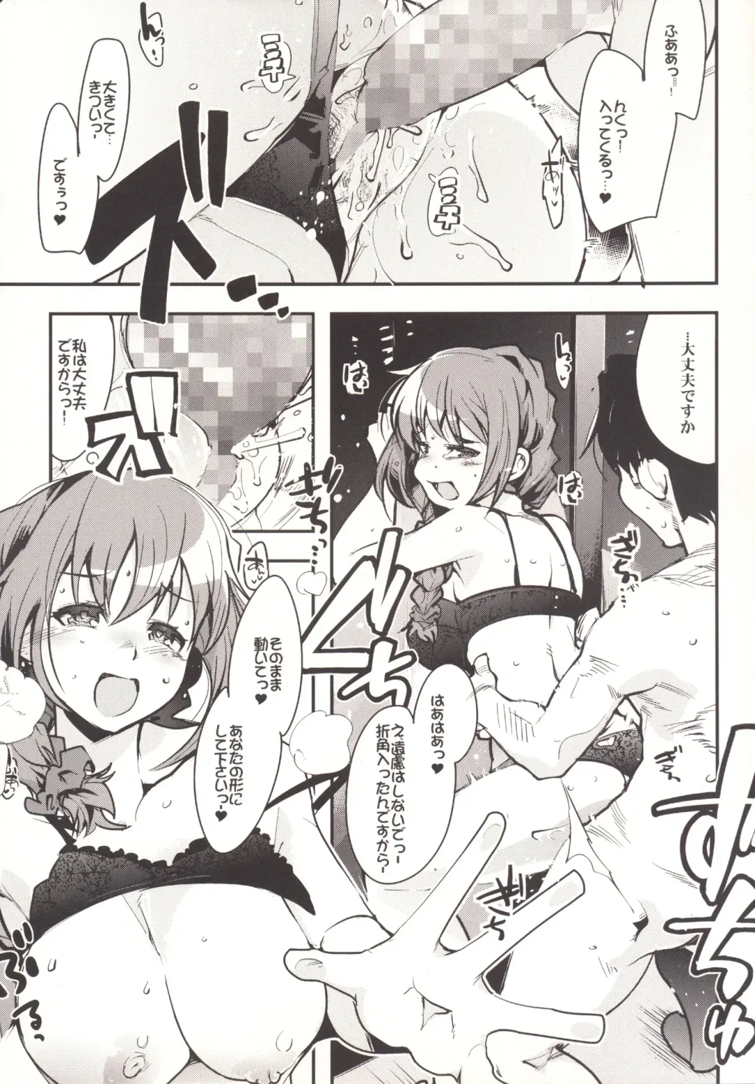 [Uchi-uchi Keyaki] Deremas Otonabu Fhentai - Page 12
