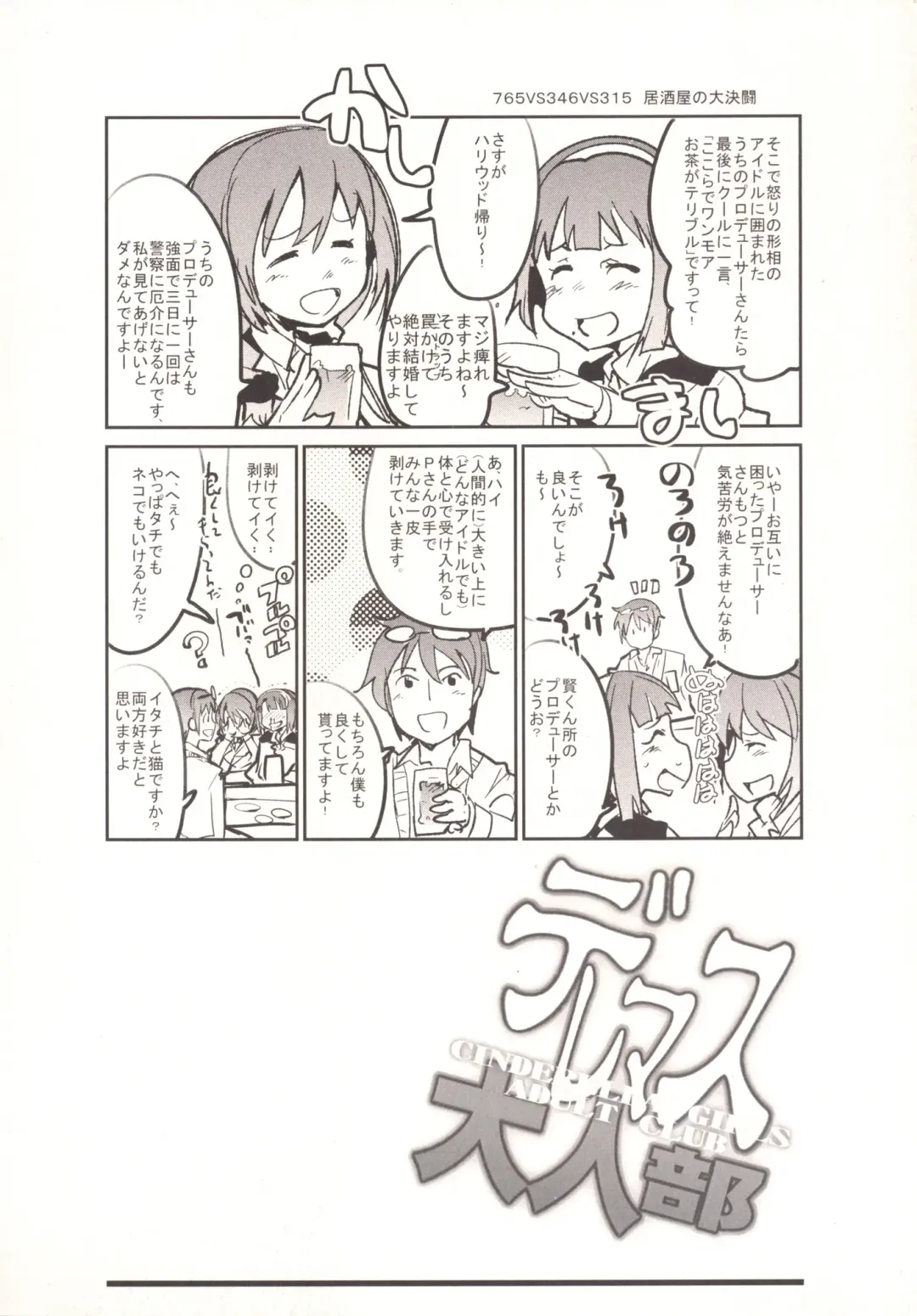 [Uchi-uchi Keyaki] Deremas Otonabu Fhentai - Page 3