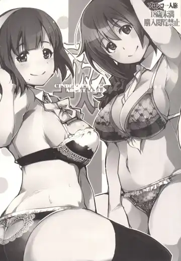 [Uchi-uchi Keyaki] Deremas Otonabu Fhentai - Page 2