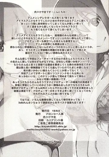[Uchi-uchi Keyaki] Deremas Otonabu Fhentai - Page 25