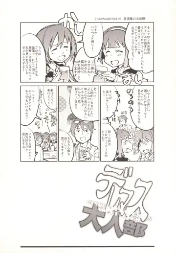 [Uchi-uchi Keyaki] Deremas Otonabu Fhentai - Page 3