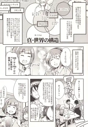 [Uchi-uchi Keyaki] Deremas Otonabu Fhentai - Page 4