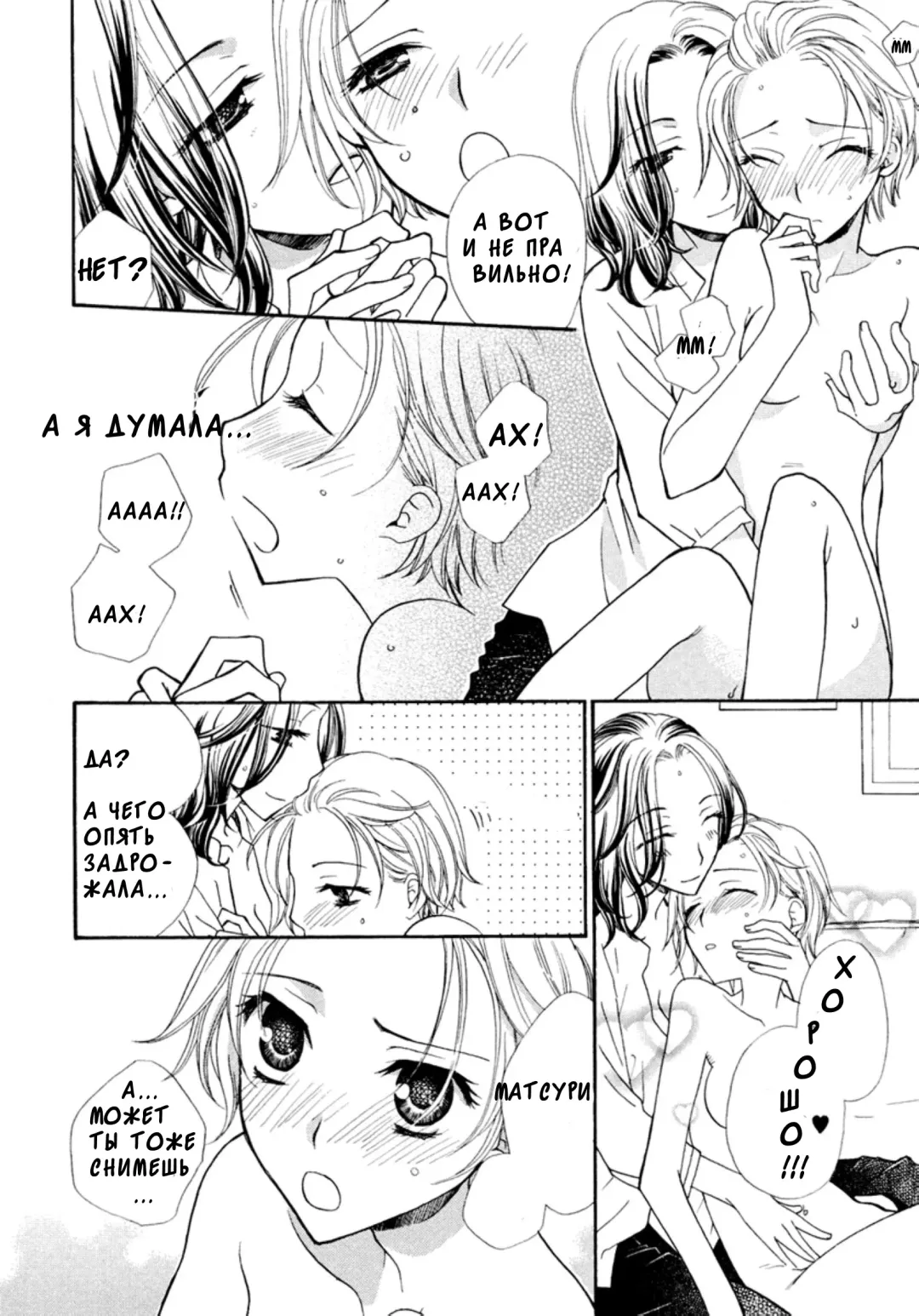[Mikuni Hadzime] Ya tebya otogrey Fhentai - Page 4