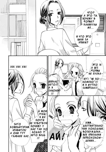 [Mikuni Hadzime] Ya tebya otogrey Fhentai - Page 2