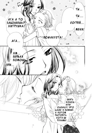[Mikuni Hadzime] Ya tebya otogrey Fhentai - Page 3