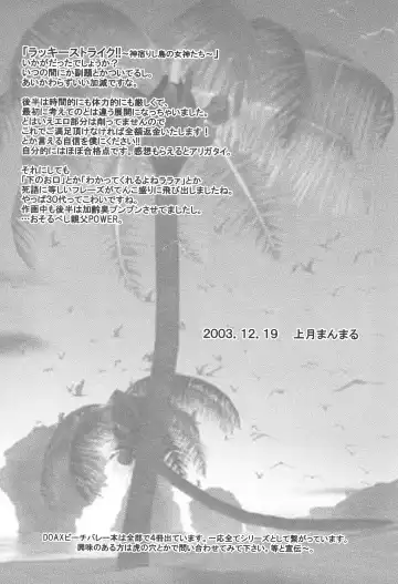 [Kamitsuki Manmaru] LUCKY STRIKE!! Fhentai - Page 40