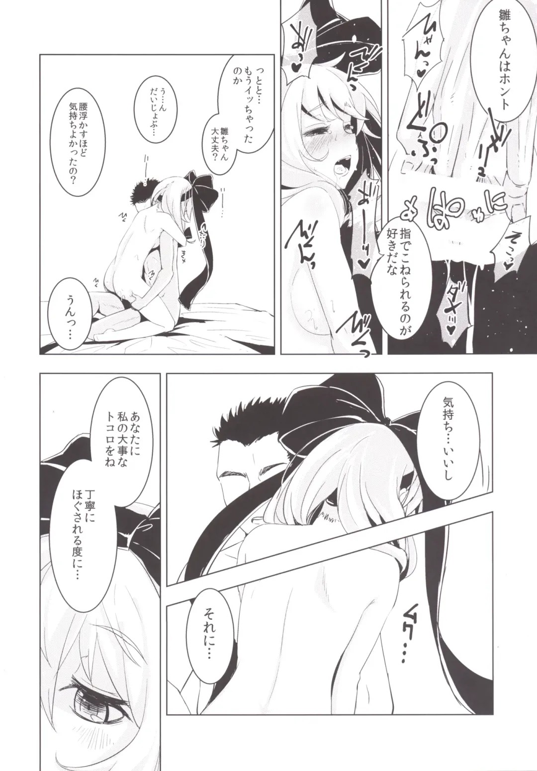 [Hakano Shinshi] Hina-chan ni Tanetsuke Shite Shiawase ni Naru Hanashi Fhentai - Page 15