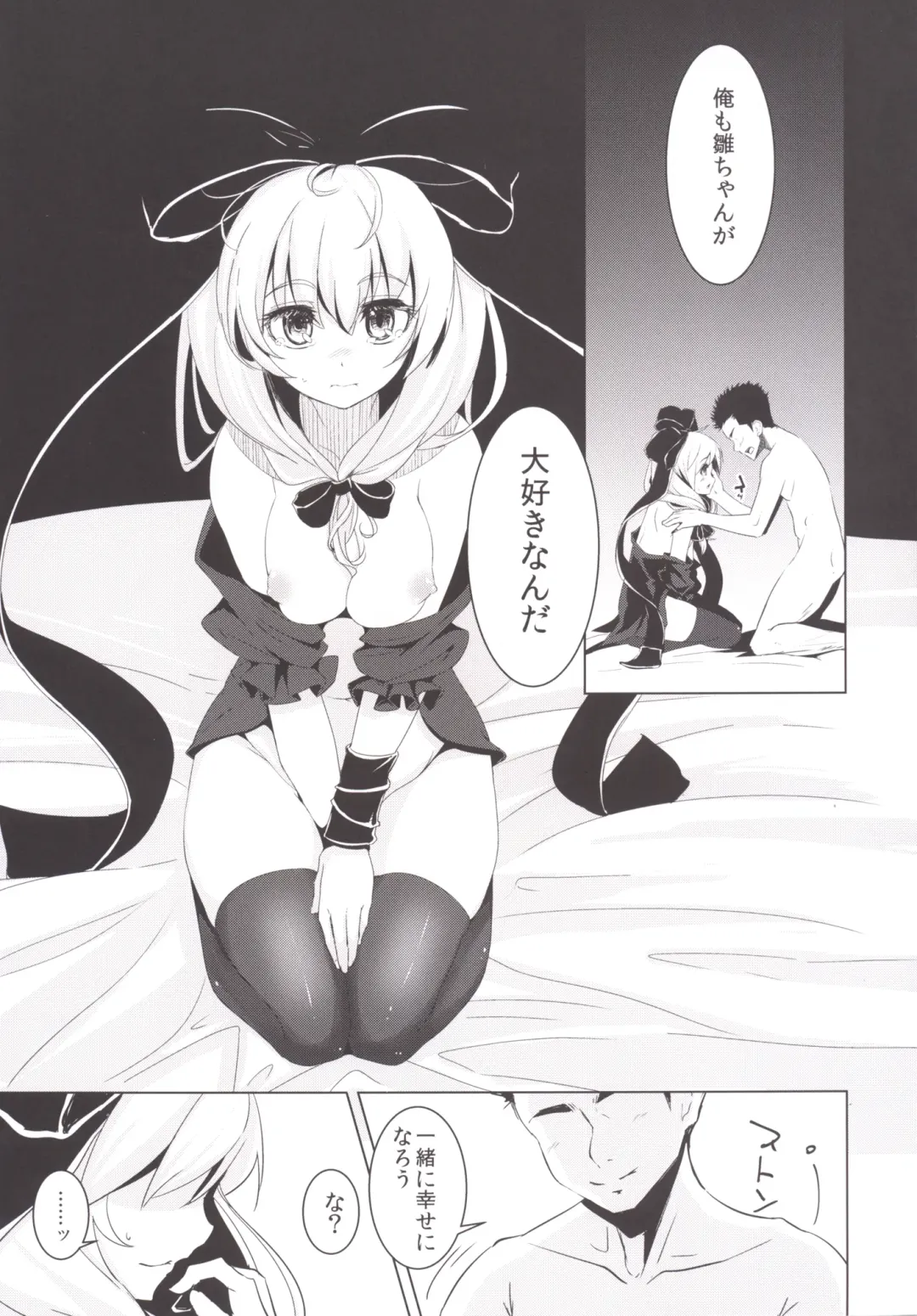 [Hakano Shinshi] Hina-chan ni Tanetsuke Shite Shiawase ni Naru Hanashi Fhentai - Page 24