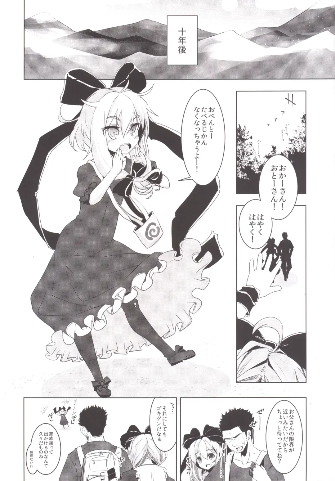 [Hakano Shinshi] Hina-chan ni Tanetsuke Shite Shiawase ni Naru Hanashi Fhentai - Page 27