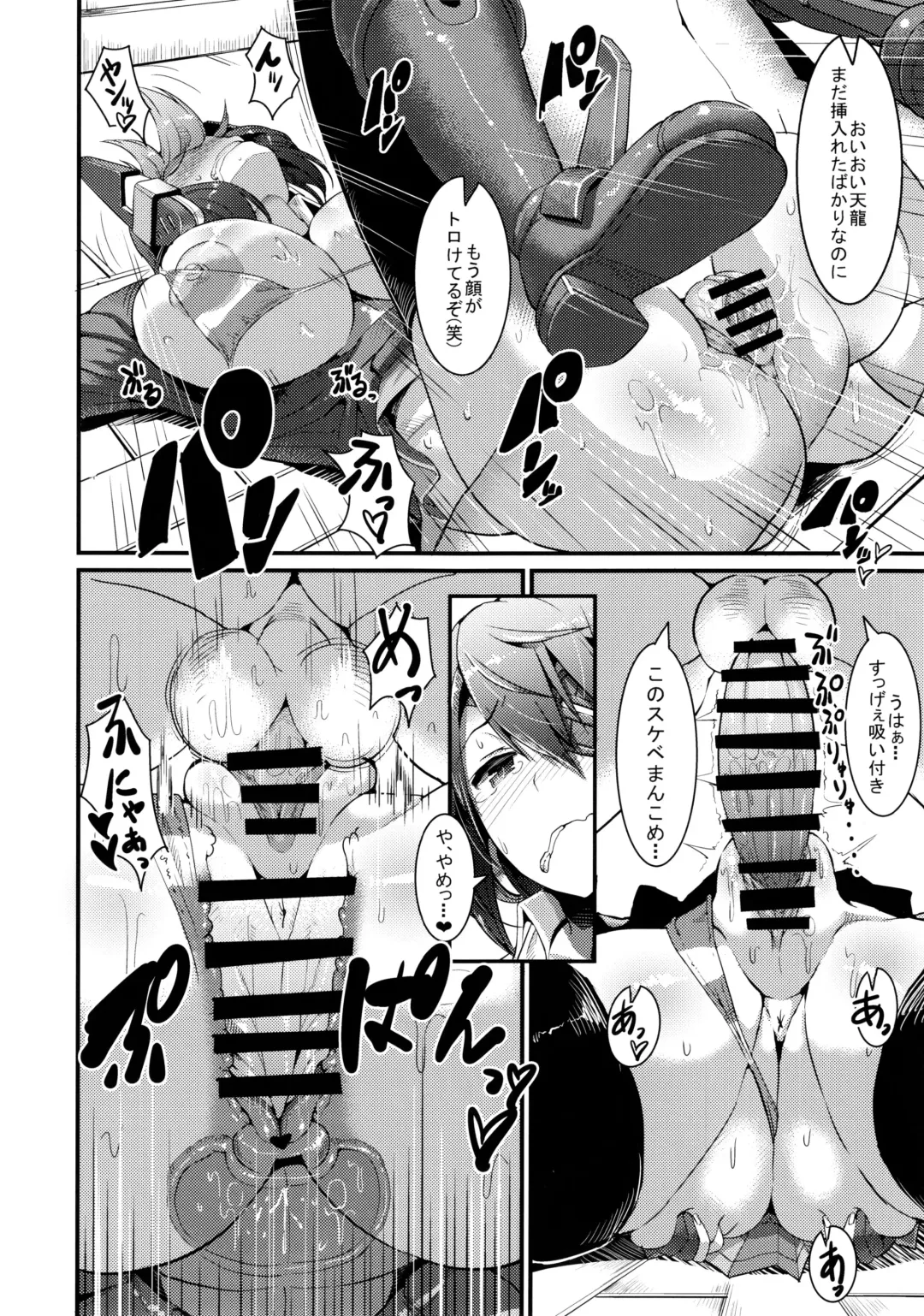 [Uo Denim] 3230t SUKEBE Fhentai - Page 17