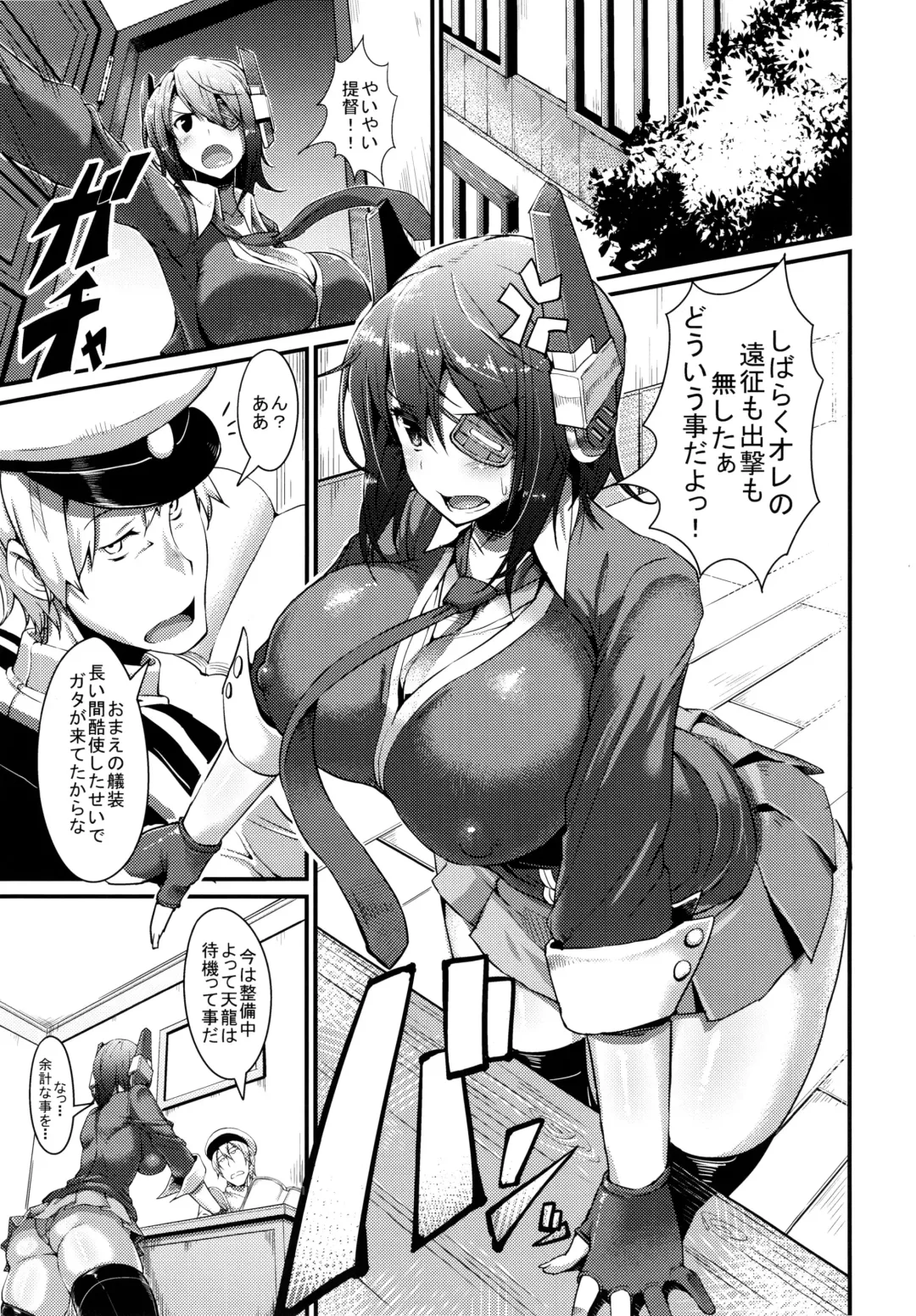 [Uo Denim] 3230t SUKEBE Fhentai - Page 4
