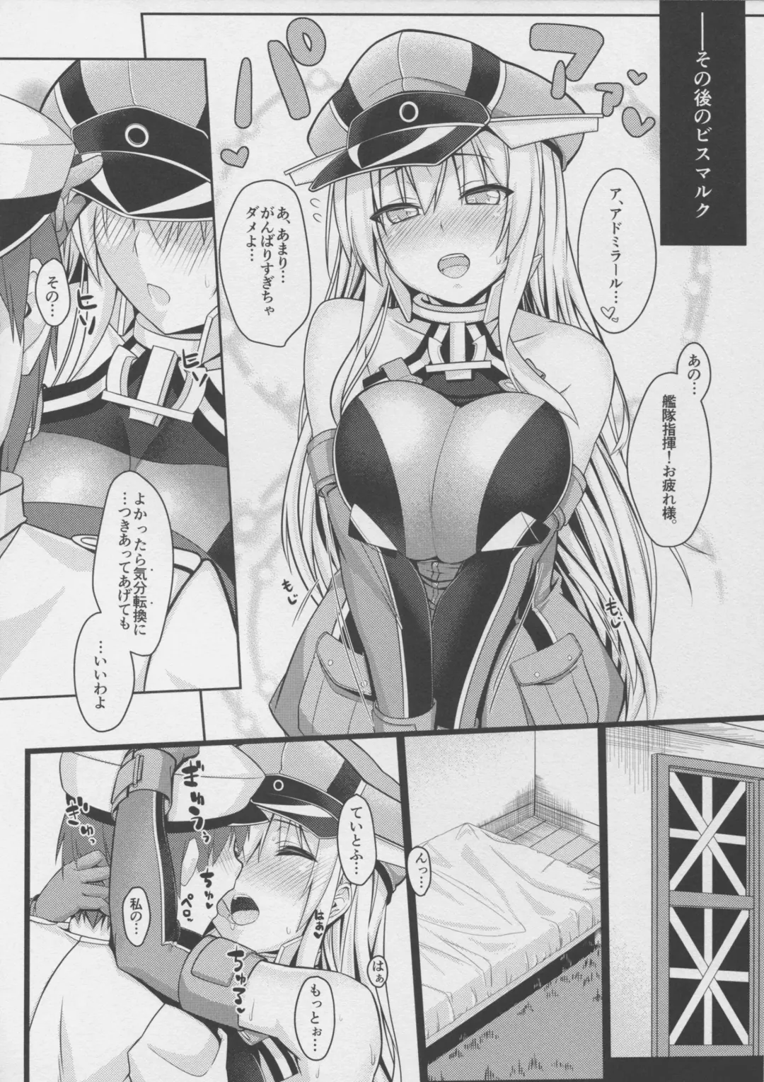 [Satou Samu] Admiral Kouryaku Sakusen Fhentai - Page 15