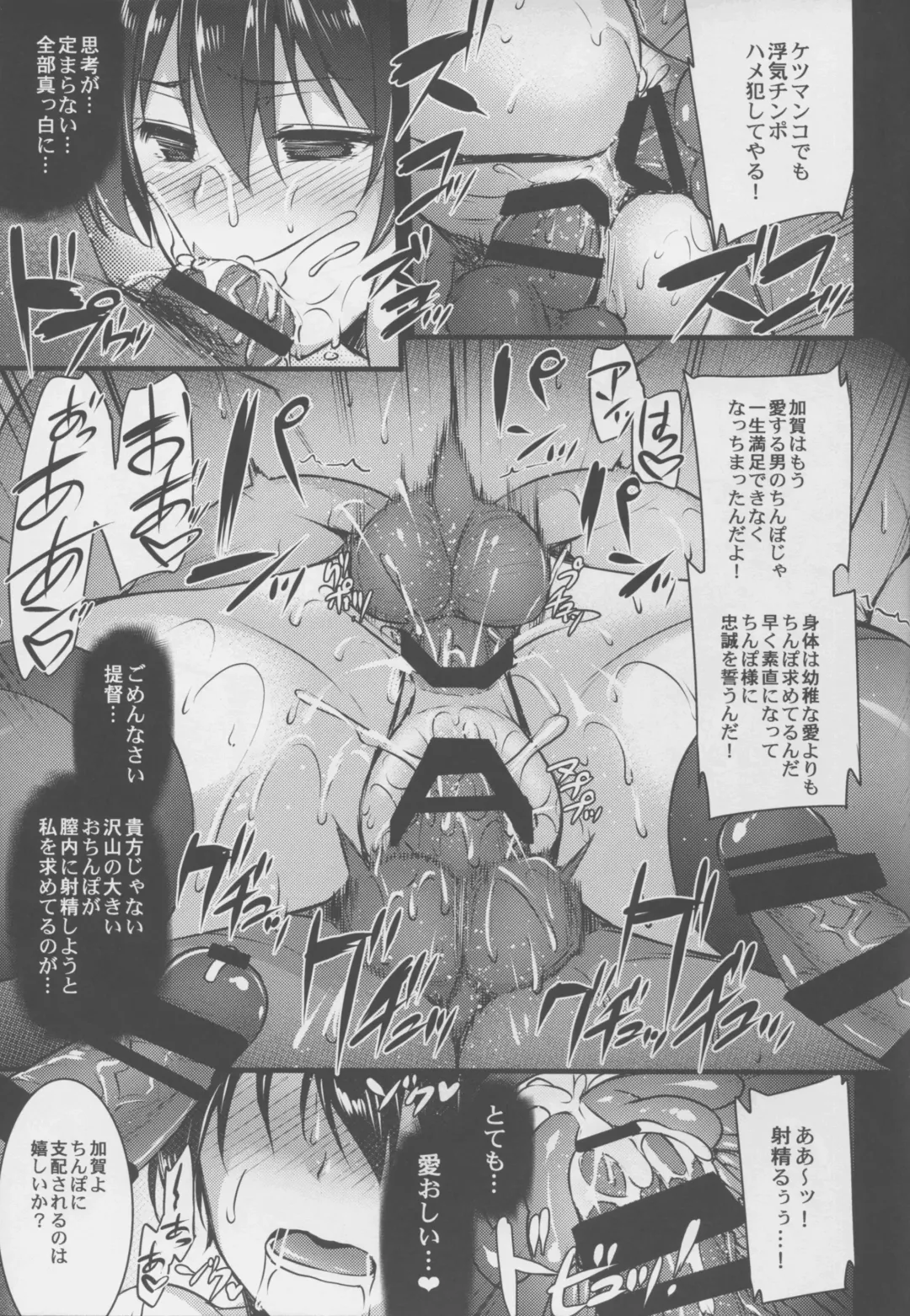 [Abe Inori] Seisai Kuubo ga Netoraremashite Fhentai - Page 23