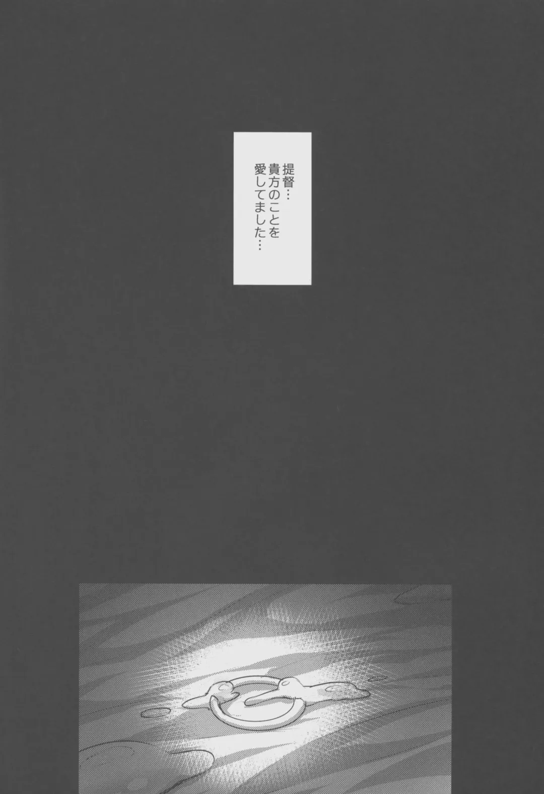 [Abe Inori] Seisai Kuubo ga Netoraremashite Fhentai - Page 28