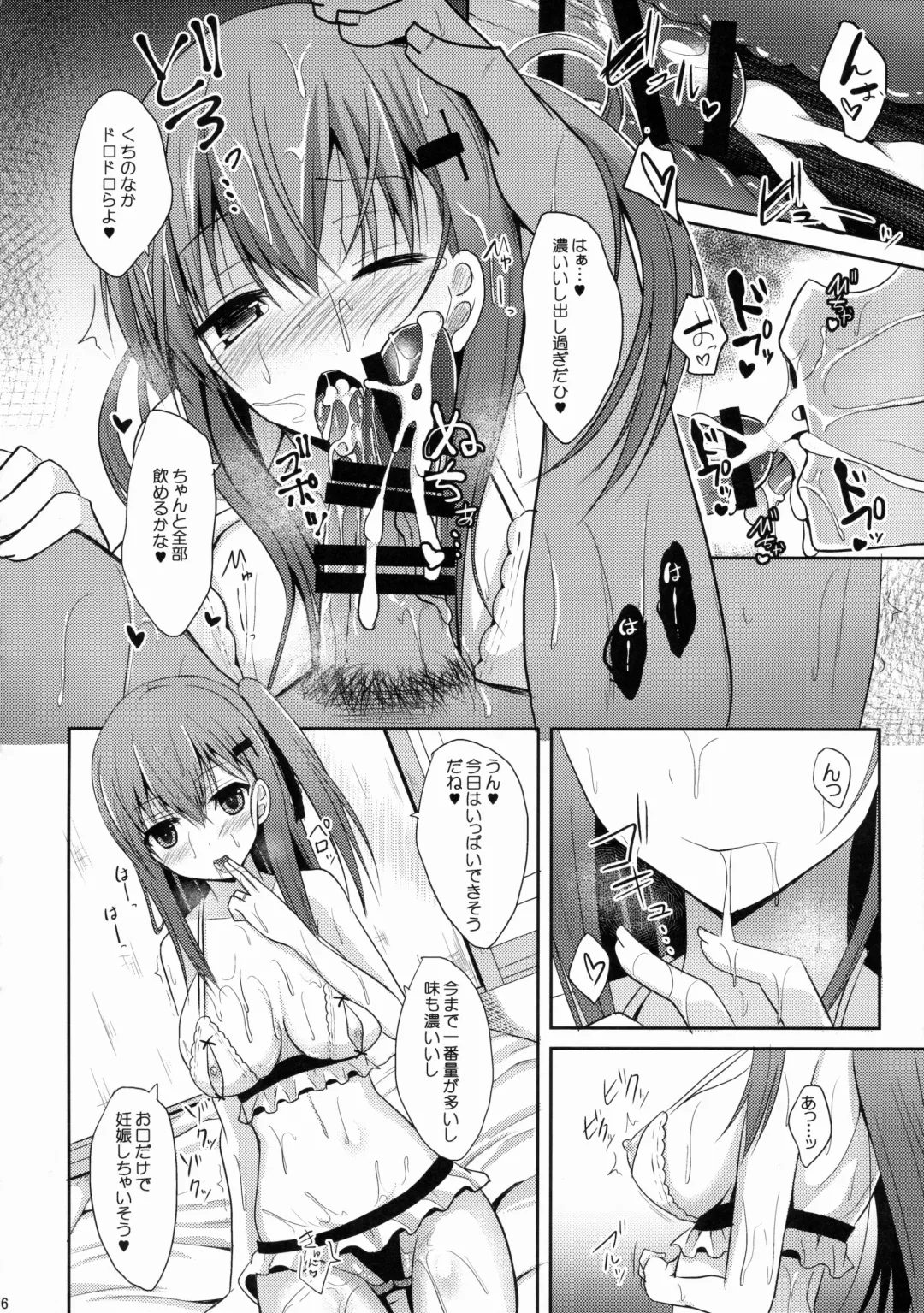 [Takeyuu] Suzuya Level 140 Fhentai - Page 15