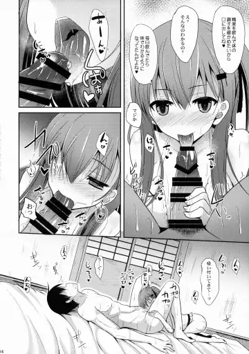 [Takeyuu] Suzuya Level 140 Fhentai - Page 13