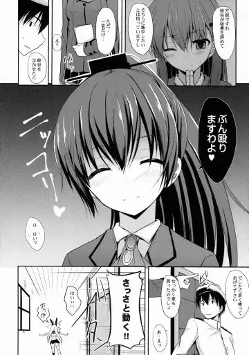 [Takeyuu] Suzuya Level 140 Fhentai - Page 5