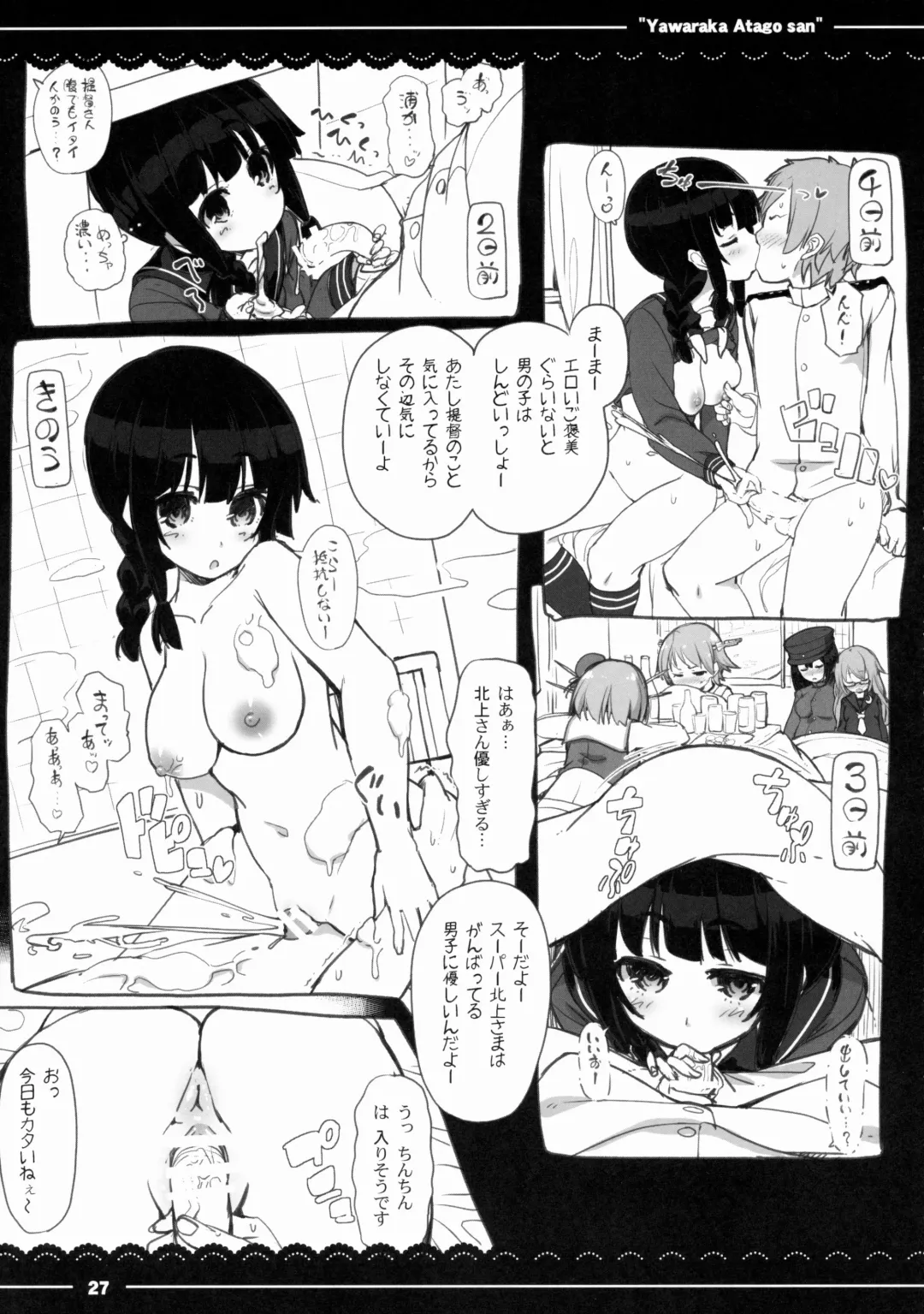 [Itou Life] Yawaraka Atago-san Fhentai.net - Page 28