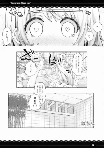 [Itou Life] Yawaraka Atago-san Fhentai.net - Page 23