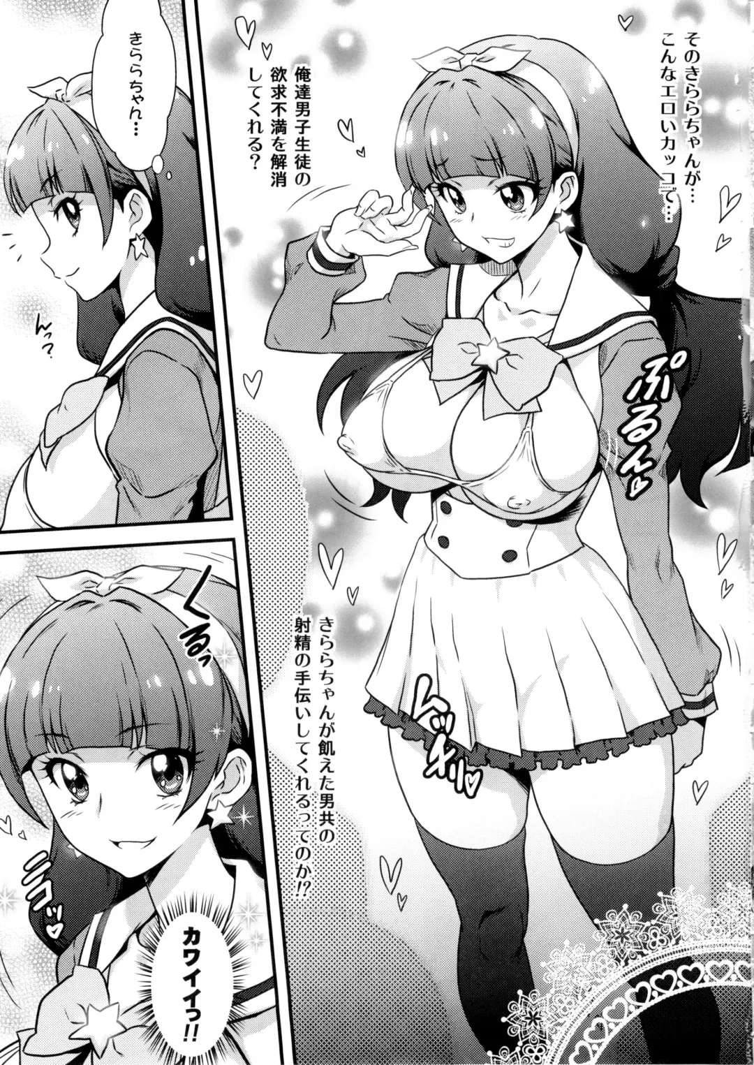 [Joy Ride] Yorokobi no Kuni Vol. 25 Seitokai Toseibu Kirara Fhentai - Page 4