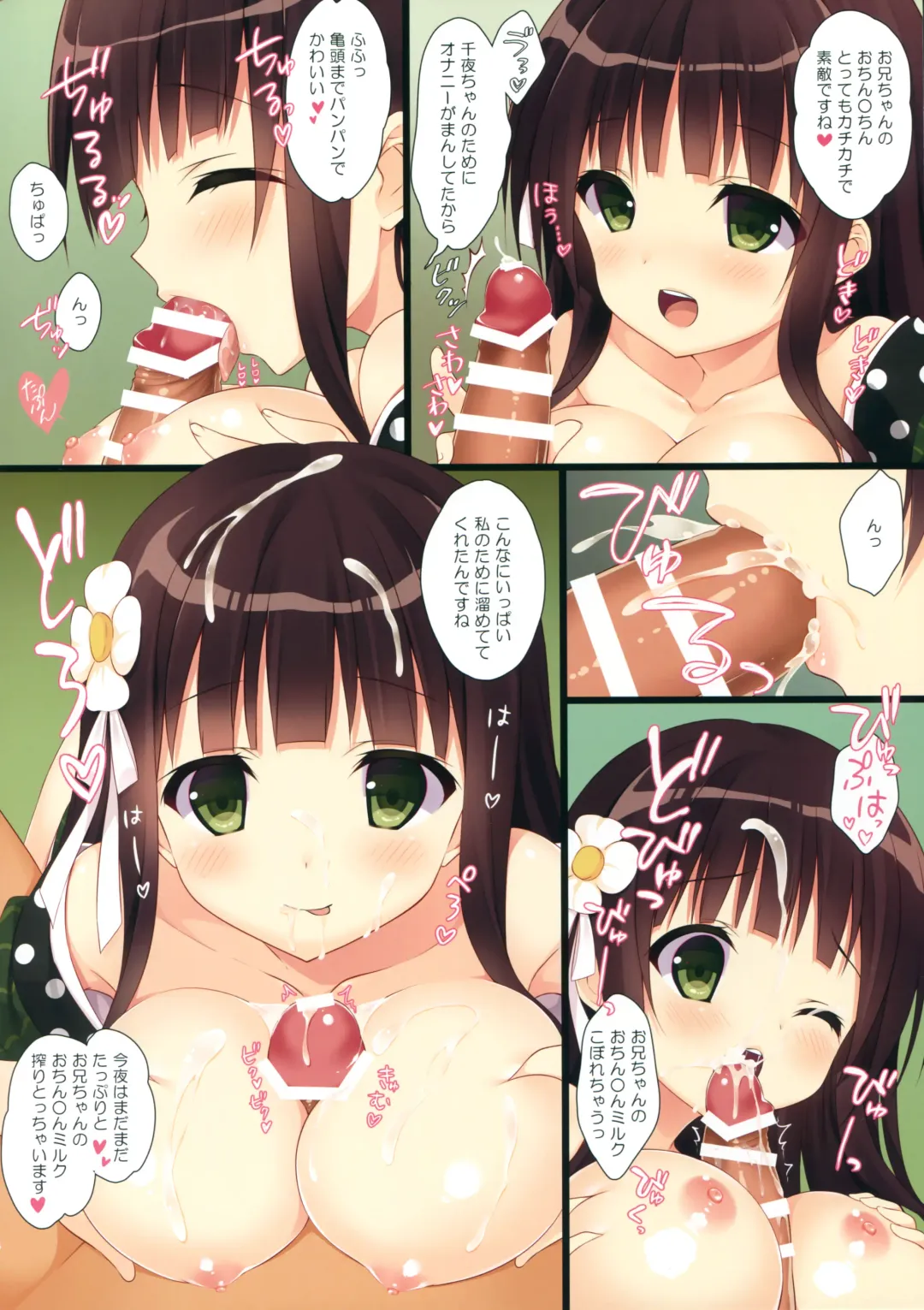 [Miwa Futaba] Gochuumon wa Special Pancake desu ka? Fhentai - Page 4