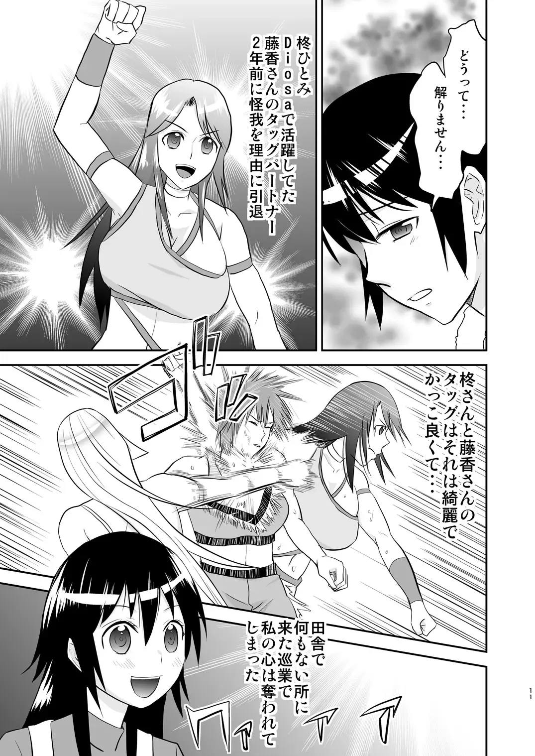 [Yamato Techno] Yoru no Choukyou Cat Fight 2 Fhentai.net - Page 10