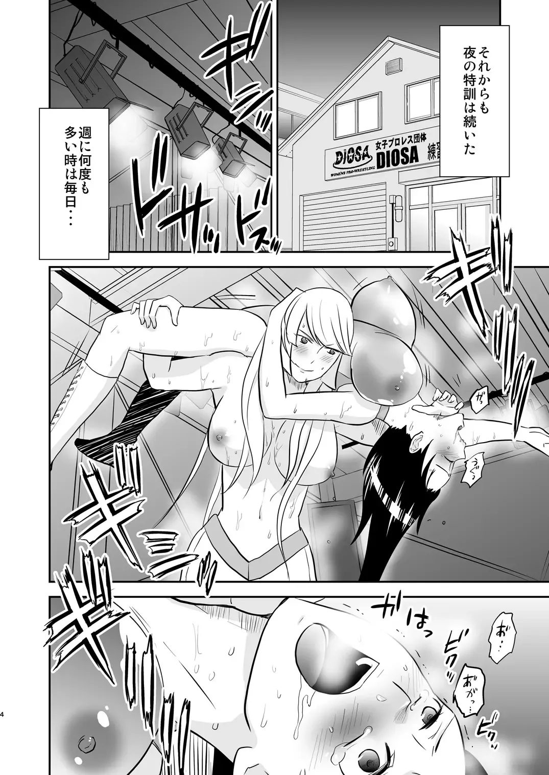 [Yamato Techno] Yoru no Choukyou Cat Fight 2 Fhentai.net - Page 3