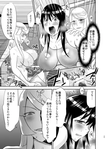 [Yamato Techno] Yoru no Choukyou Cat Fight 2 Fhentai.net - Page 24