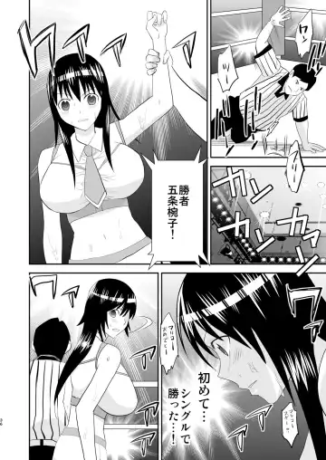 [Yamato Techno] Yoru no Choukyou Cat Fight 2 Fhentai.net - Page 35