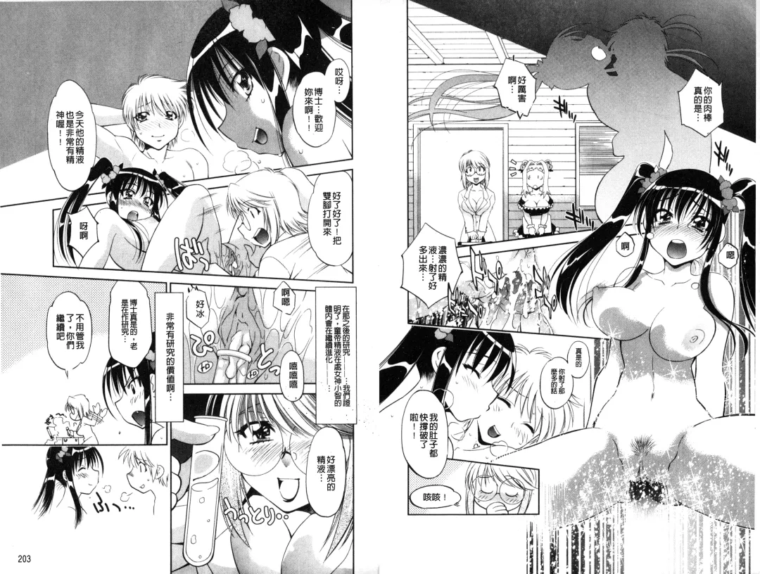 [Nagisa Minami] Doutei Tanteidan Series Kaitou Jukujo Kuroageha | 童貞偵探團系列作品 快盜熟女 神秘黑蝴蝶 Fhentai - Page 103