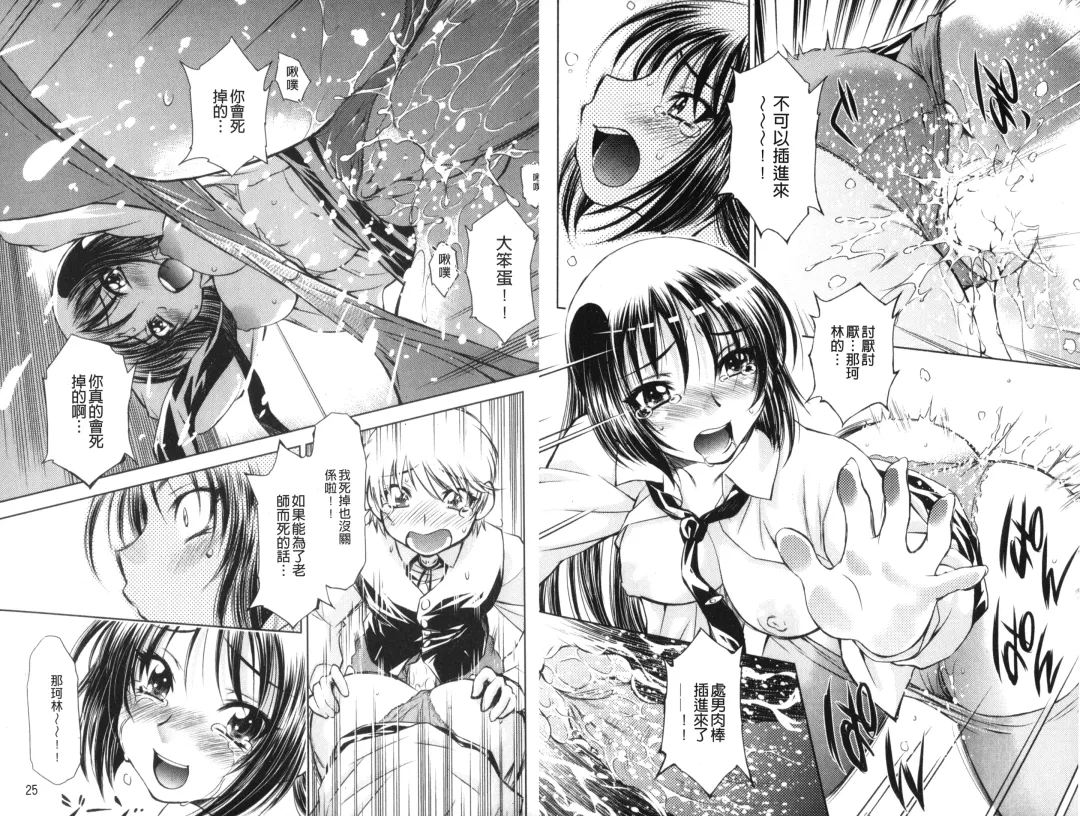 [Nagisa Minami] Doutei Tanteidan Series Kaitou Jukujo Kuroageha | 童貞偵探團系列作品 快盜熟女 神秘黑蝴蝶 Fhentai - Page 14