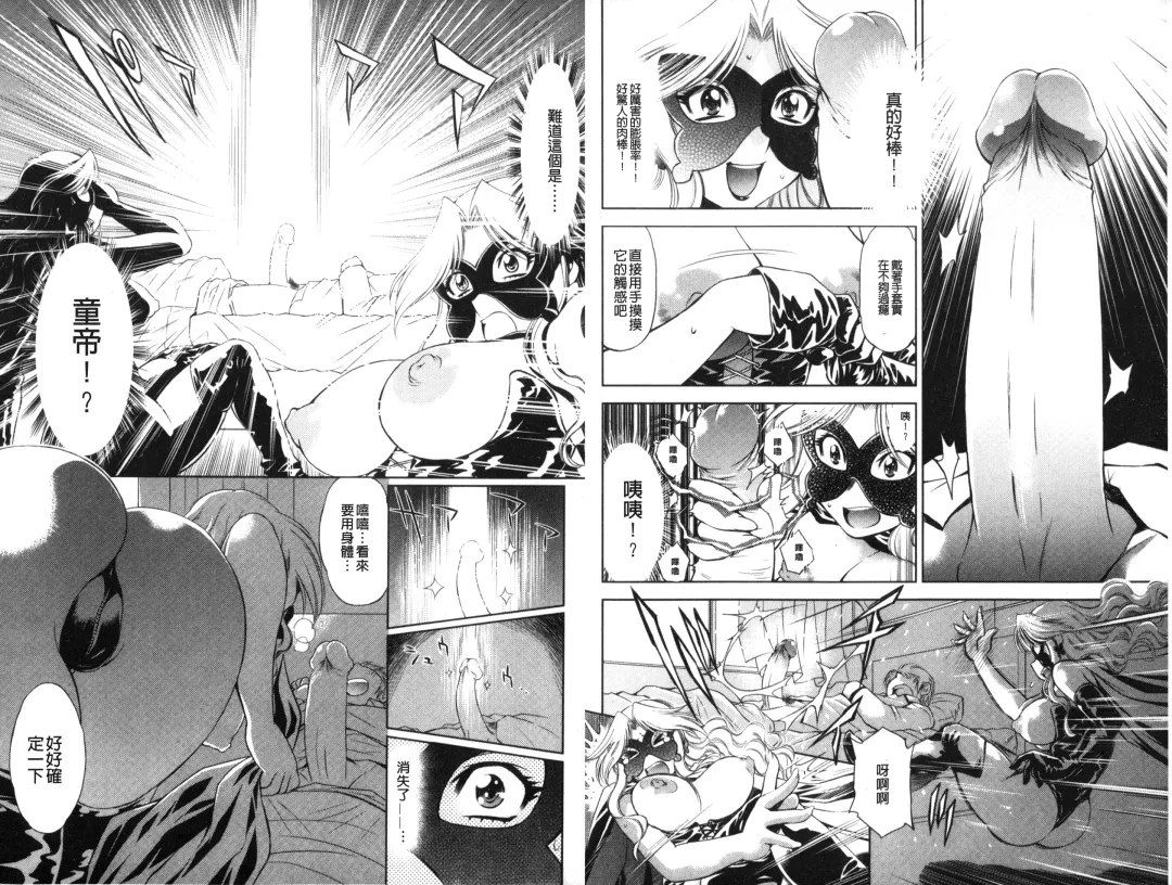 [Nagisa Minami] Doutei Tanteidan Series Kaitou Jukujo Kuroageha | 童貞偵探團系列作品 快盜熟女 神秘黑蝴蝶 Fhentai - Page 21