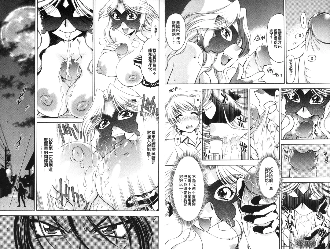 [Nagisa Minami] Doutei Tanteidan Series Kaitou Jukujo Kuroageha | 童貞偵探團系列作品 快盜熟女 神秘黑蝴蝶 Fhentai - Page 22