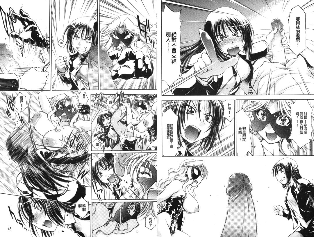 [Nagisa Minami] Doutei Tanteidan Series Kaitou Jukujo Kuroageha | 童貞偵探團系列作品 快盜熟女 神秘黑蝴蝶 Fhentai - Page 24