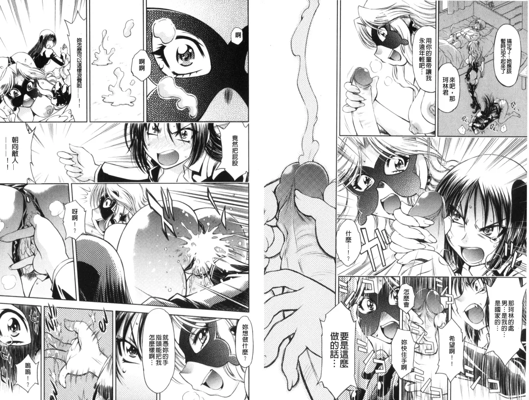 [Nagisa Minami] Doutei Tanteidan Series Kaitou Jukujo Kuroageha | 童貞偵探團系列作品 快盜熟女 神秘黑蝴蝶 Fhentai - Page 26