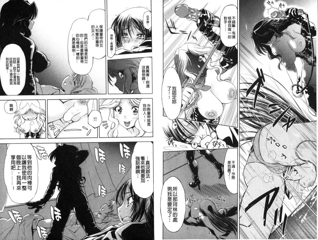 [Nagisa Minami] Doutei Tanteidan Series Kaitou Jukujo Kuroageha | 童貞偵探團系列作品 快盜熟女 神秘黑蝴蝶 Fhentai - Page 29