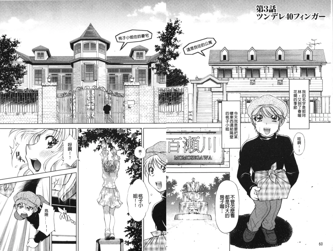 [Nagisa Minami] Doutei Tanteidan Series Kaitou Jukujo Kuroageha | 童貞偵探團系列作品 快盜熟女 神秘黑蝴蝶 Fhentai - Page 32