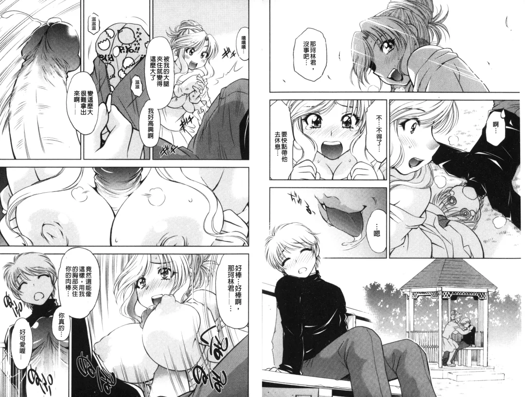 [Nagisa Minami] Doutei Tanteidan Series Kaitou Jukujo Kuroageha | 童貞偵探團系列作品 快盜熟女 神秘黑蝴蝶 Fhentai - Page 36