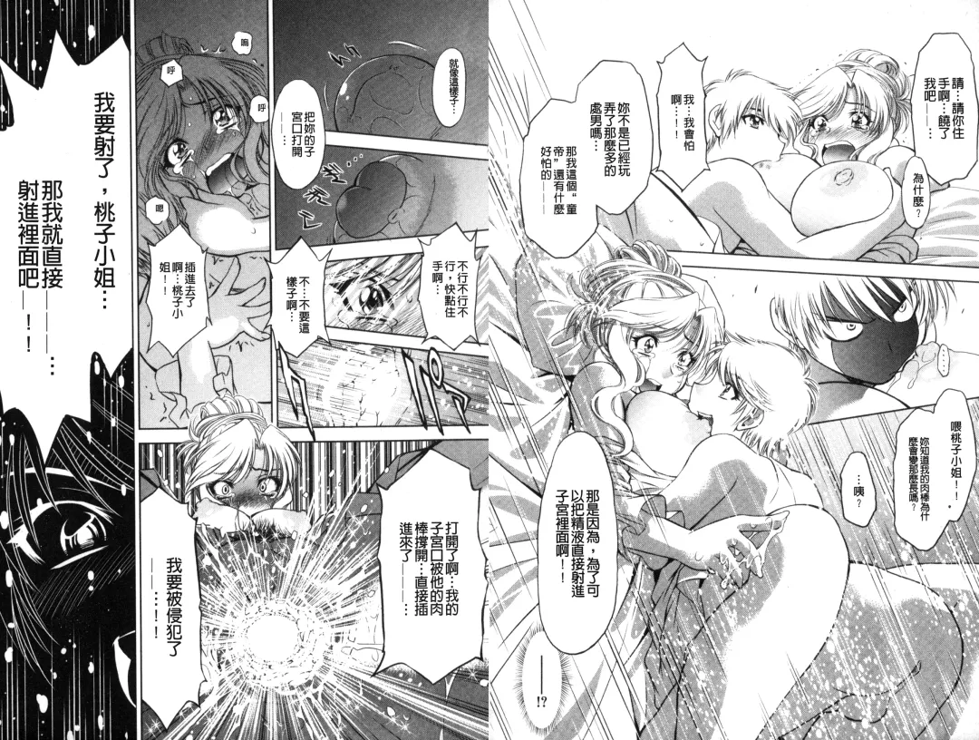 [Nagisa Minami] Doutei Tanteidan Series Kaitou Jukujo Kuroageha | 童貞偵探團系列作品 快盜熟女 神秘黑蝴蝶 Fhentai - Page 43