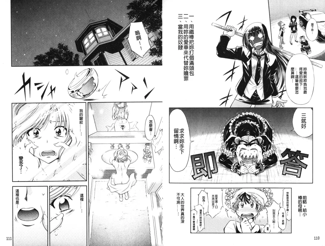 [Nagisa Minami] Doutei Tanteidan Series Kaitou Jukujo Kuroageha | 童貞偵探團系列作品 快盜熟女 神秘黑蝴蝶 Fhentai - Page 57