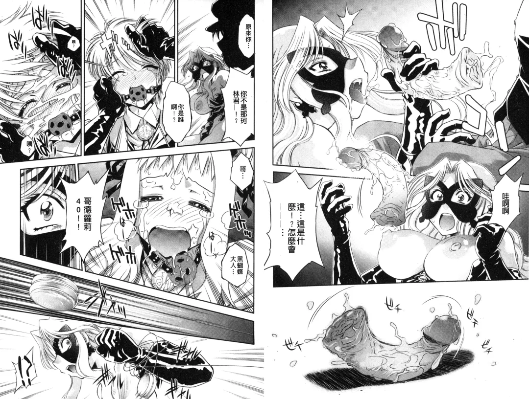 [Nagisa Minami] Doutei Tanteidan Series Kaitou Jukujo Kuroageha | 童貞偵探團系列作品 快盜熟女 神秘黑蝴蝶 Fhentai - Page 63