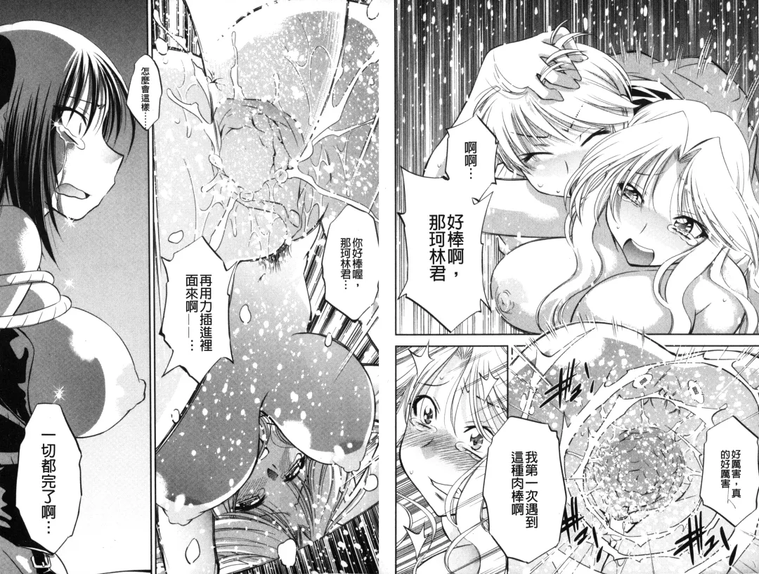 [Nagisa Minami] Doutei Tanteidan Series Kaitou Jukujo Kuroageha | 童貞偵探團系列作品 快盜熟女 神秘黑蝴蝶 Fhentai - Page 76