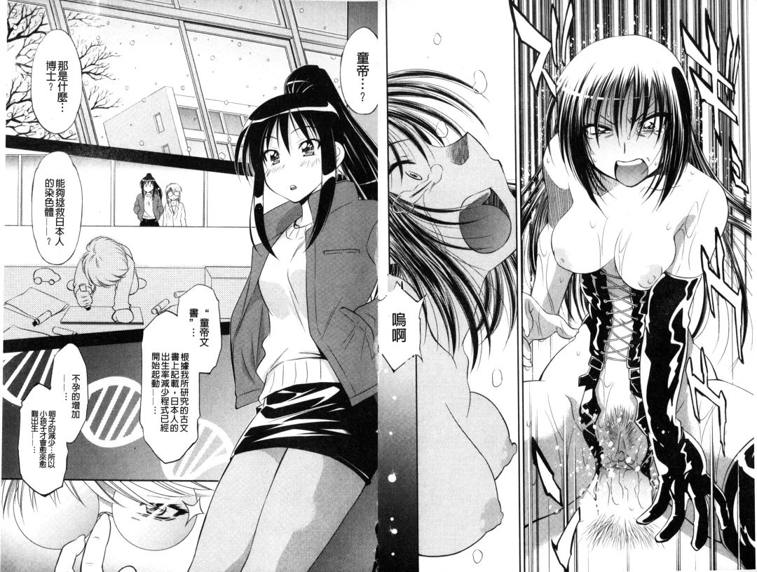 [Nagisa Minami] Doutei Tanteidan Series Kaitou Jukujo Kuroageha | 童貞偵探團系列作品 快盜熟女 神秘黑蝴蝶 Fhentai - Page 91